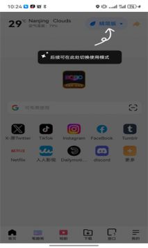 啵啵瀏覽器官方正版