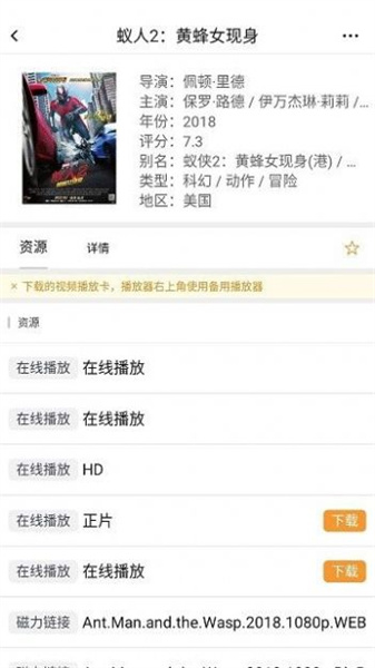 钉子电影最新版