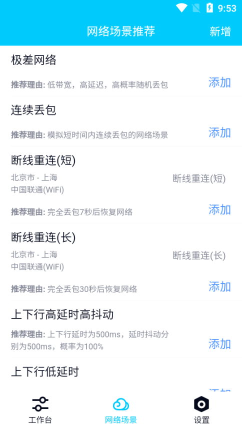 北辭弱網(wǎng)內(nèi)部版