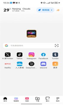 啵啵瀏覽器官方正版