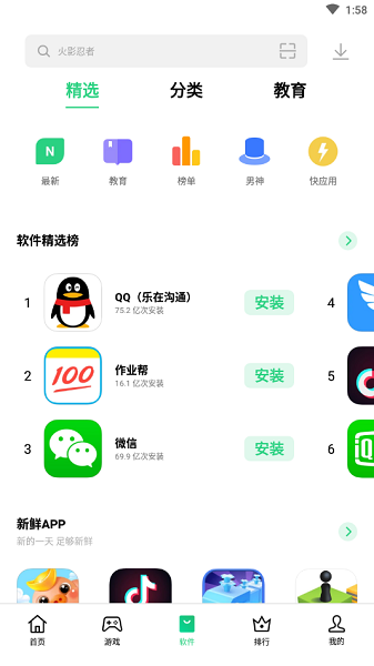 oppo應用商店