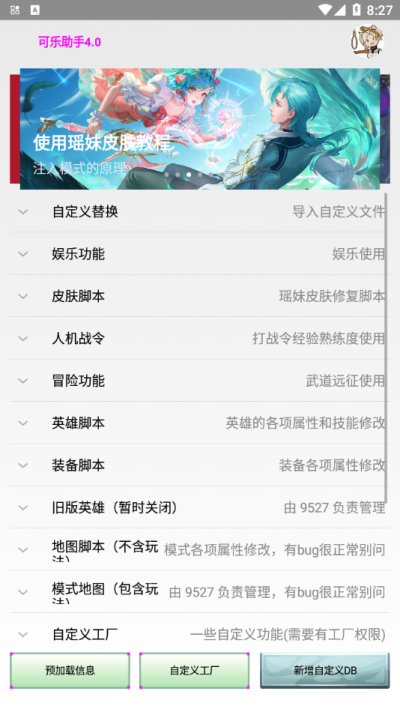 可樂助手2025最新版本