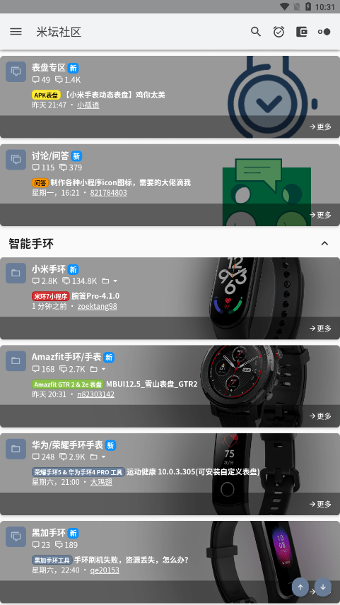 米壇社區官方正版