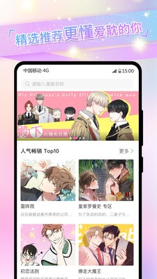 一耽漫畫免費版