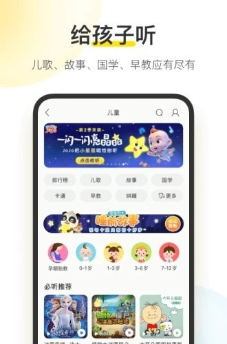 酷我音乐免费版