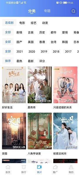 火焰视频最新版