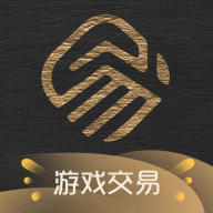 易手游游戲交易平臺