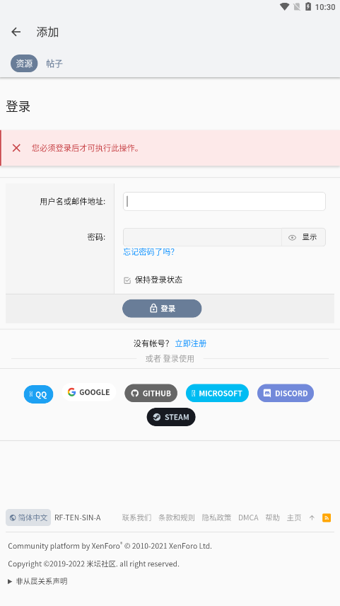 米壇社區官方正版