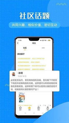 996傳奇盒子最新版