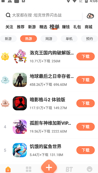 騎士助手最新版