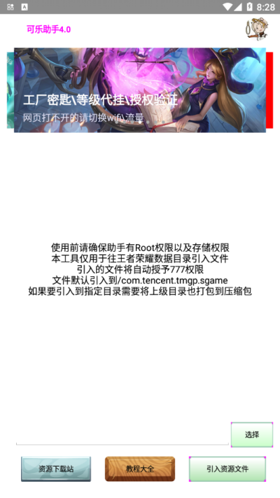 可樂助手2025最新版本