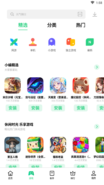 oppo應用商店