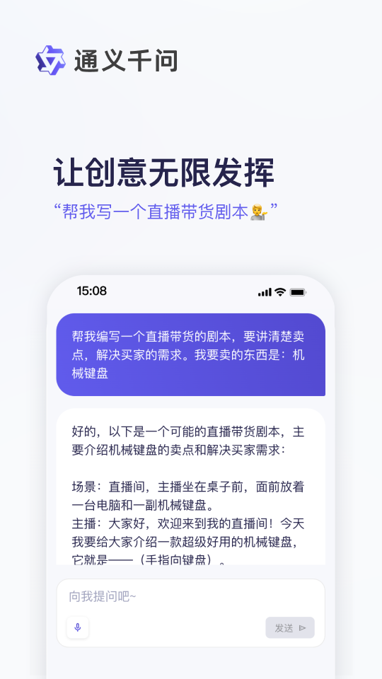 通義千問官方版