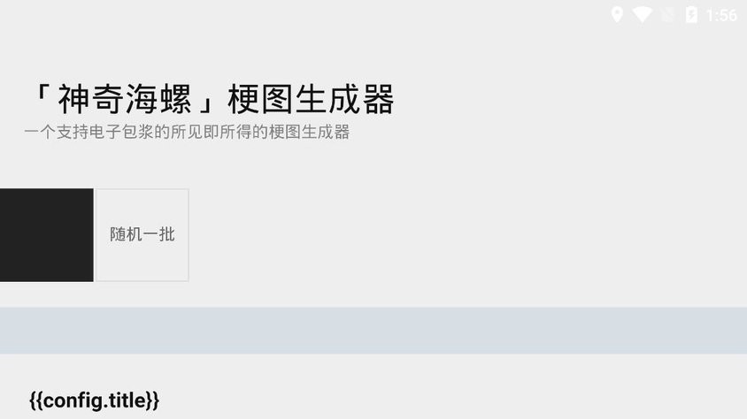 神奇海螺試驗場