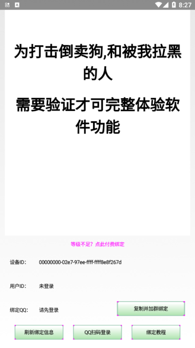 可樂助手2025最新版本