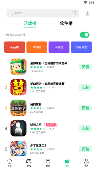 oppo應用商店