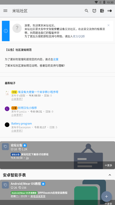 米壇社區官方正版