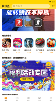 摸摸鱼官方正版