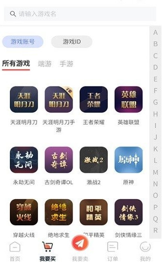盼之代售