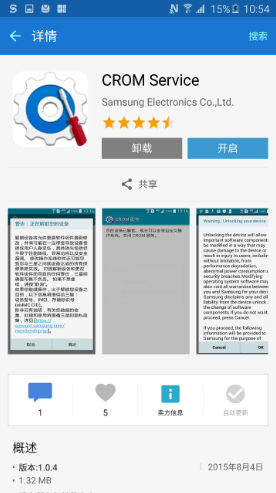 kingroot官方版