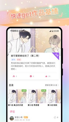 一耽漫畫最新官方版