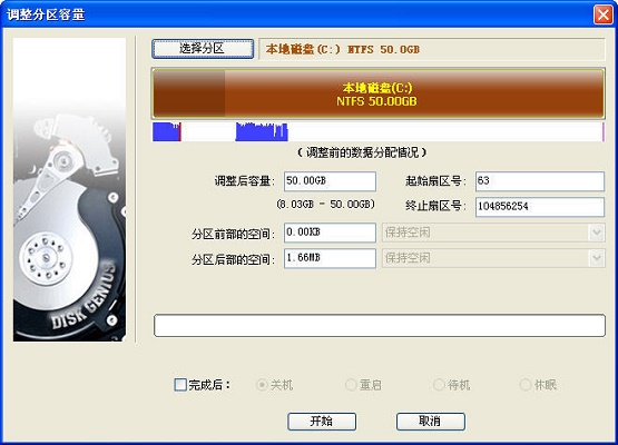 diskgenius專業(yè)版