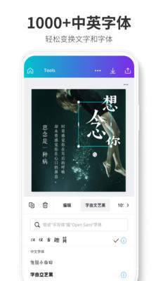Canva可畫官網版