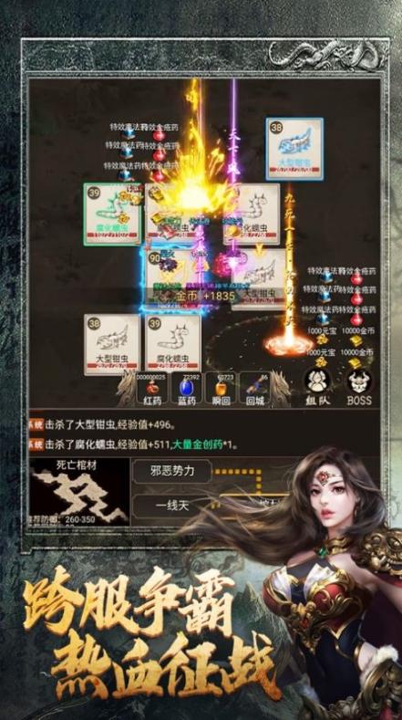 文字高爆传奇战神荣耀游戏安卓版