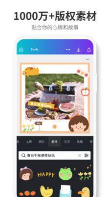 Canva可畫官網版