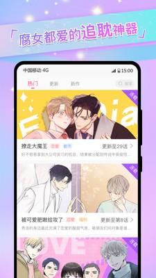 一耽漫畫最新官方版