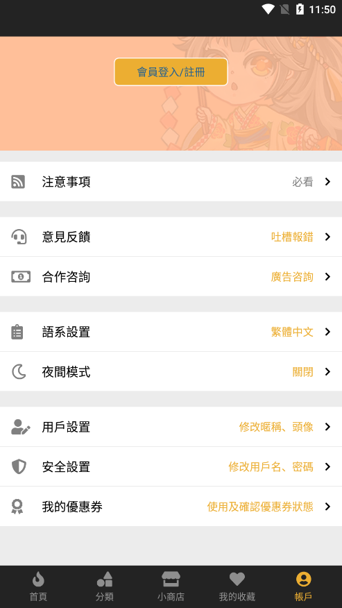 香香漫畫官方正版