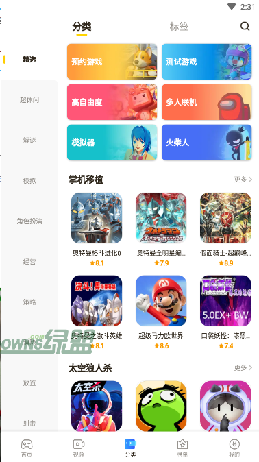 摸摸鱼官方正版
