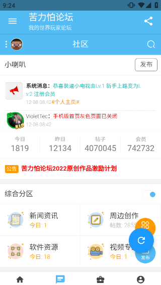 苦力怕論壇官網版