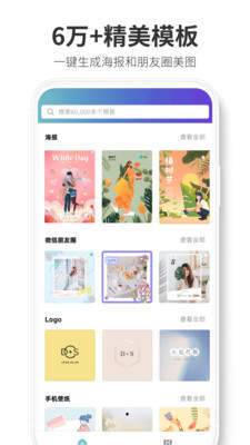 Canva可畫官網版