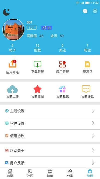 軟天空官方正版