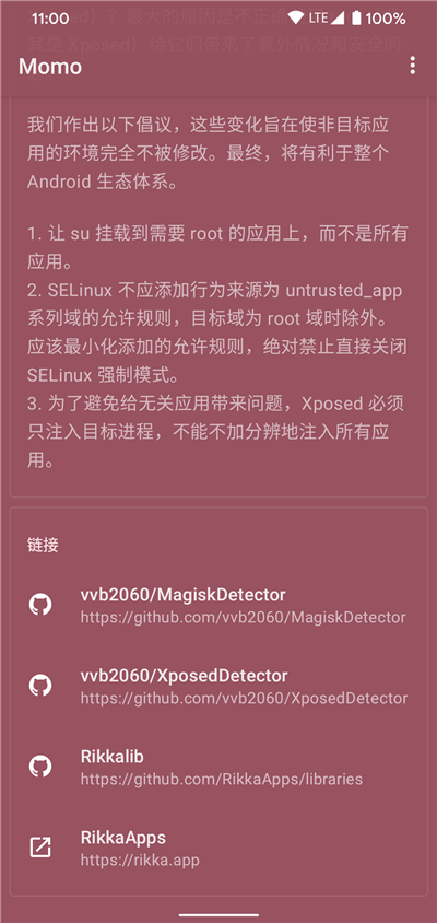 momo環境檢測最新版