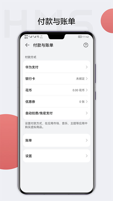 hmscore最新版本