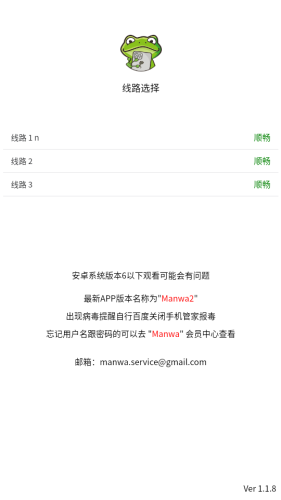 manwa2免費漫畫