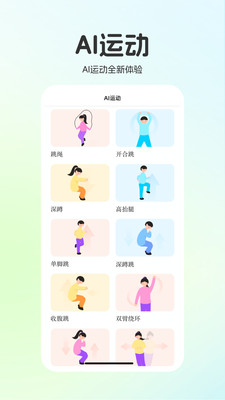 運動世界校園官方版