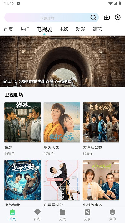 雪豹视频官方版