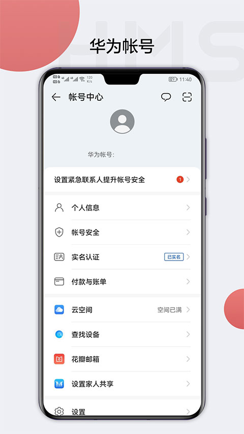 hmscore最新版本