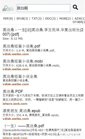 鳩摩搜書官網版