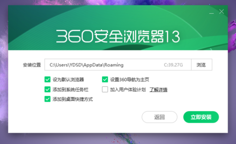 360急速瀏覽器安卓版