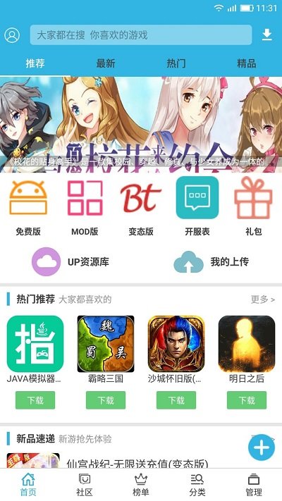 軟天空官方正版