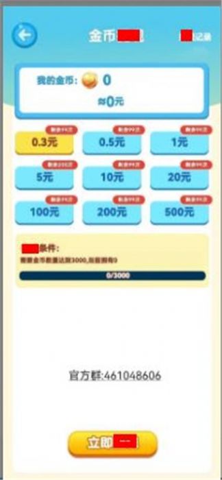 好运猜猜游戏红包版