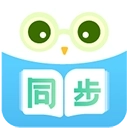 中小学同步名师课