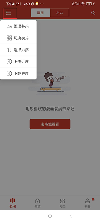 36漫畫免費漫畫去廣告版