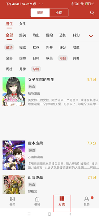 36漫畫免費漫畫去廣告版