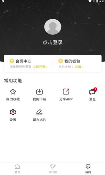特狗影视官网版