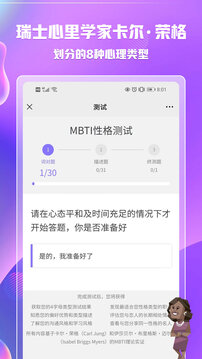 mbti專業版